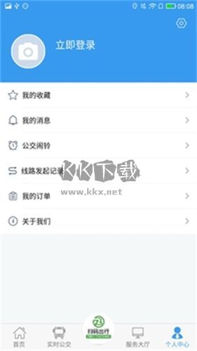 淄博公交出行手机版