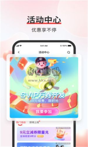 顺丰速运手机版