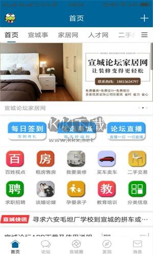 宣城论坛百姓视点论坛平台