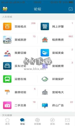 宣城论坛百姓视点论坛平台