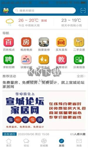 宣城论坛百姓视点论坛平台