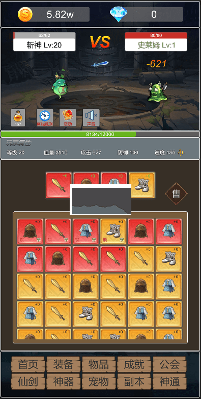 转生成为小妖怪手游