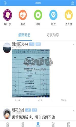 湘西生活网招聘网(湘西生活网客户端)