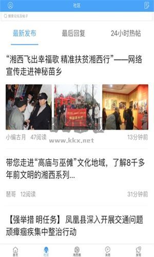 湘西生活网招聘网(湘西生活网客户端)