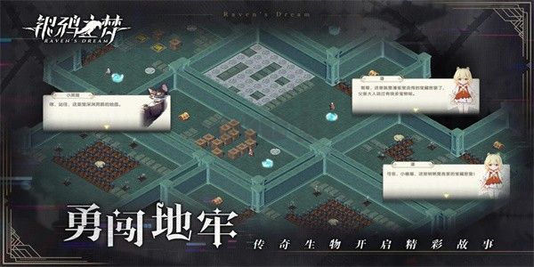 银鸦之梦最新版