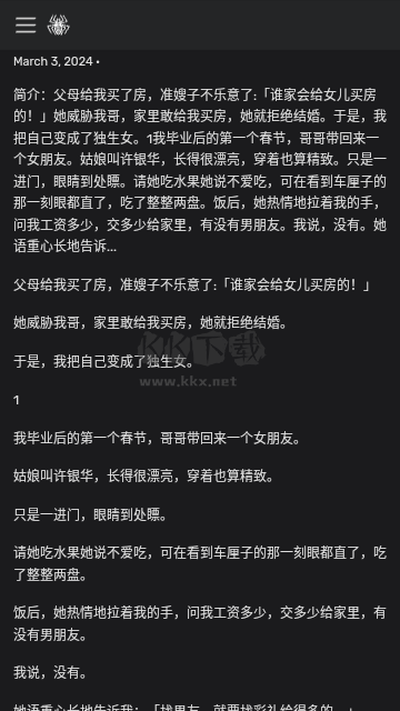 去哪租无中介费版