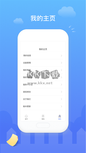 昭阳医生最新版