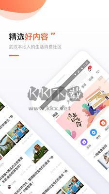 得意生活安卓版