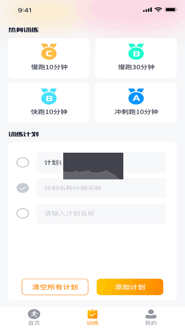 永恒走路官方版