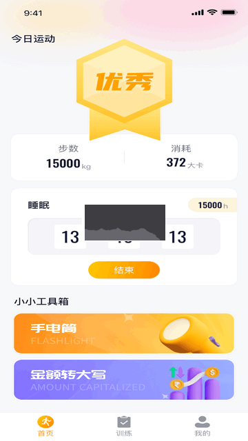 永恒走路官方版