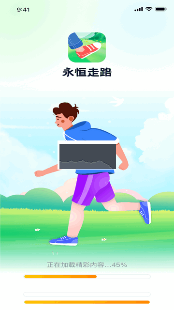 永恒走路官方版