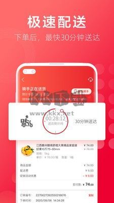 大润发优鲜(超市网上商城)