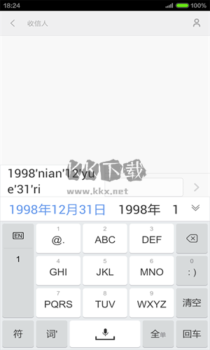 手心输入法官方版