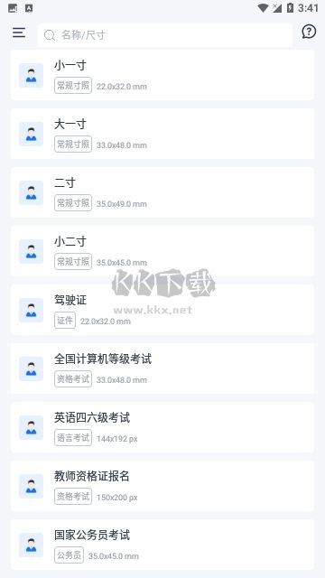AI IDPhoto(证件拍摄编辑工具)