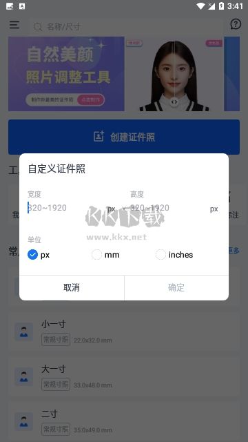 AI IDPhoto(证件拍摄编辑工具)