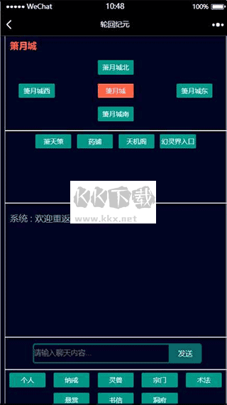 轮回纪元免广告版