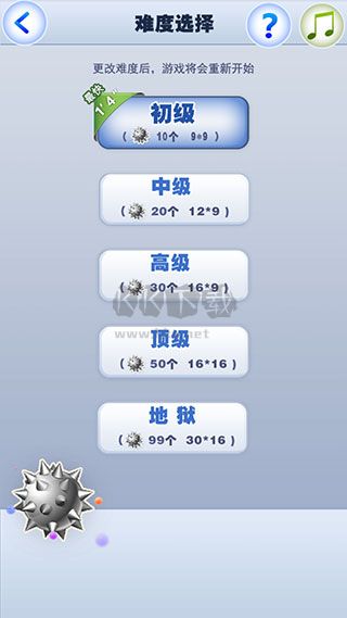 扫雷世界安卓版游戏
