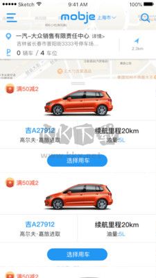 摩捷出行(摩捷共享汽车)