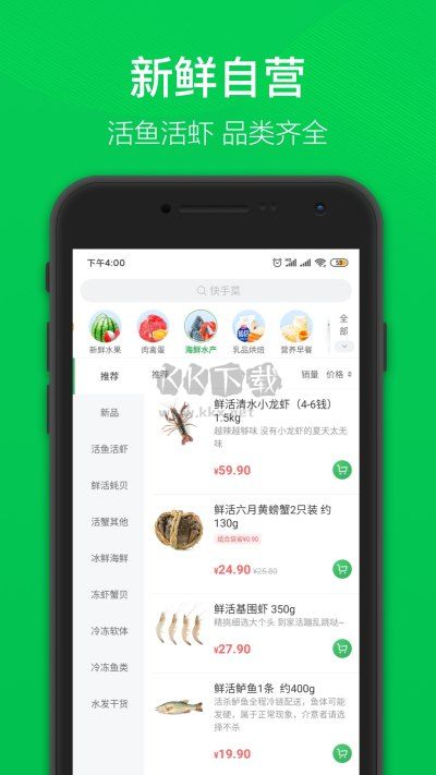 叮咚买菜配送官方版