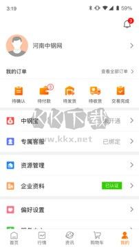 中钢网安卓版