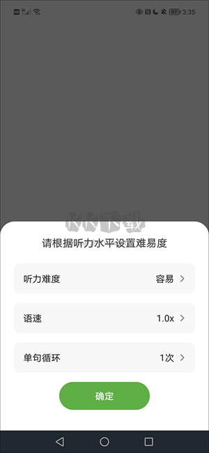 VOA慢速英语app官方版