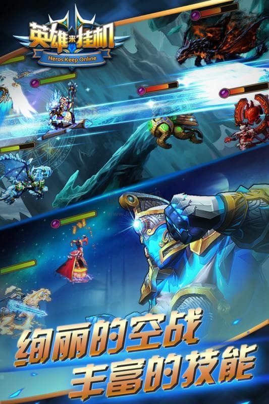 英雄来挂机最新版