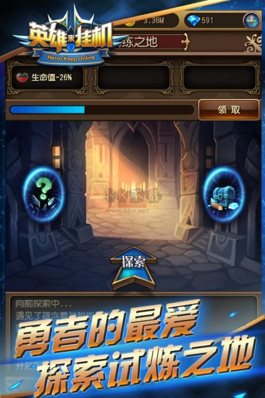 英雄来挂机最新版