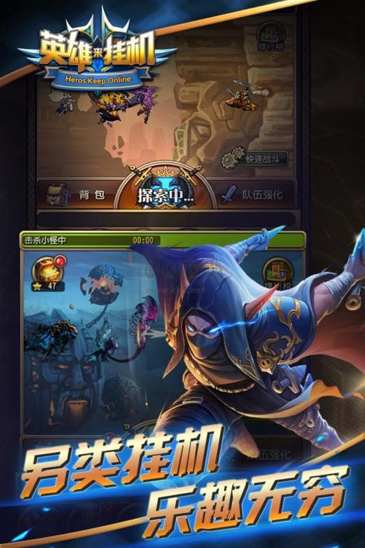 英雄来挂机最新版