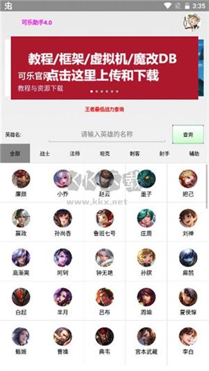 可乐助手app最新版