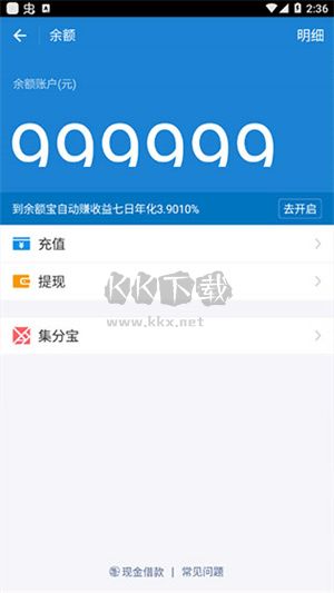 微信余额修改器app安卓版