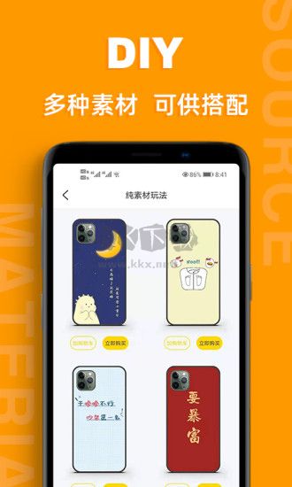 恋物app(个性化定制)