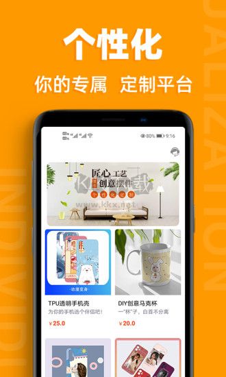 恋物app(个性化定制)