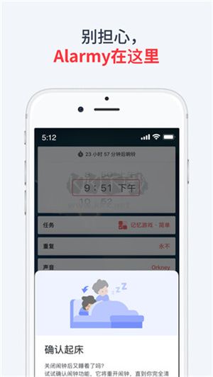 使命闹钟app(永久免费)