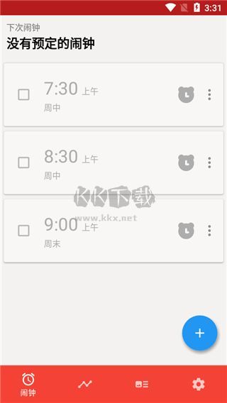 使命闹钟app(永久免费)