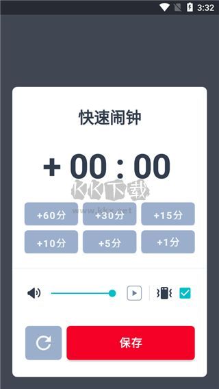 使命闹钟app(永久免费)