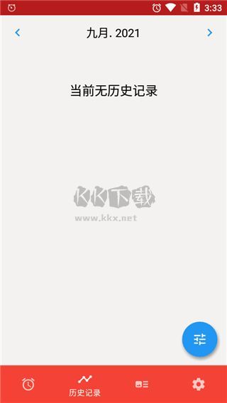 使命闹钟app(永久免费)