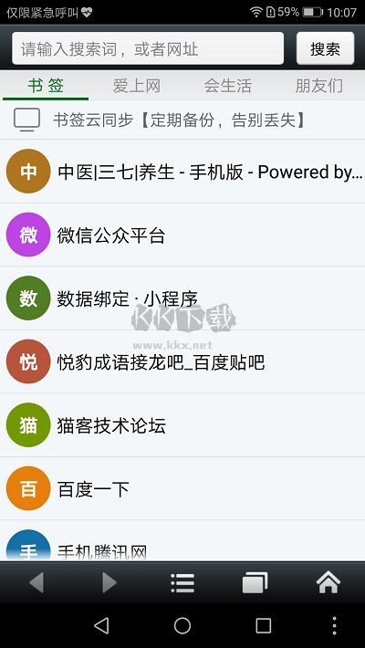 悦动浏览器安卓版