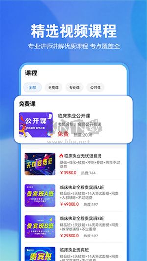 星题库app官方版