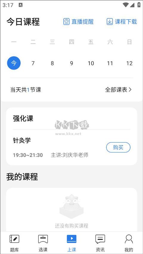 星题库app官方版