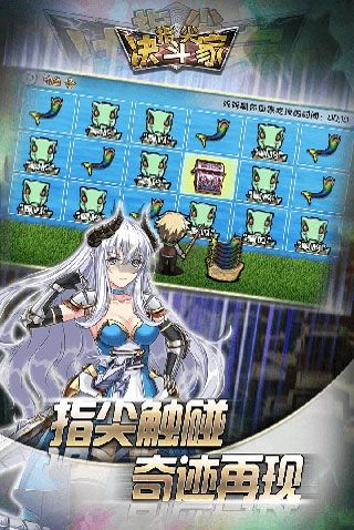 指尖决斗家官方版