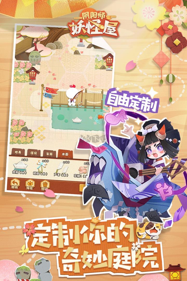 阴阳师妖怪屋变态版