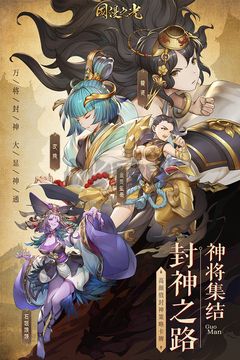 国漫之光官方正版