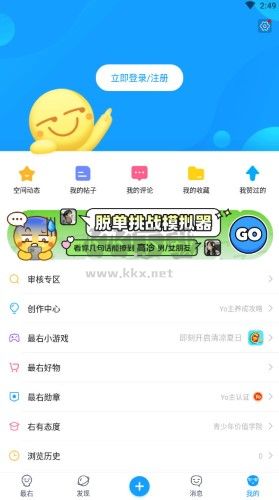脱单挑战模拟器最新版