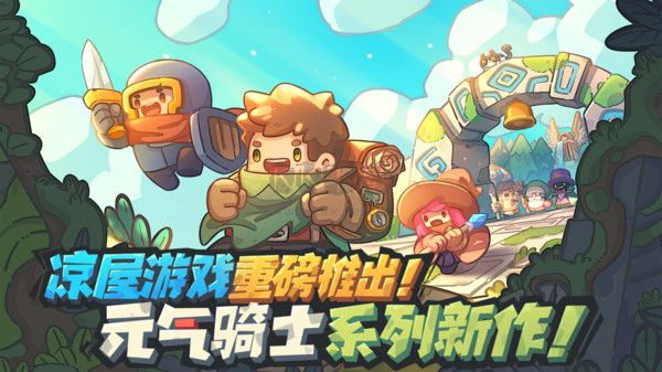元气骑士前传无限金币砖石版
