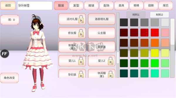 樱花校园模拟器客户端