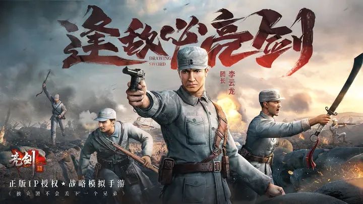 亮剑2024最新版