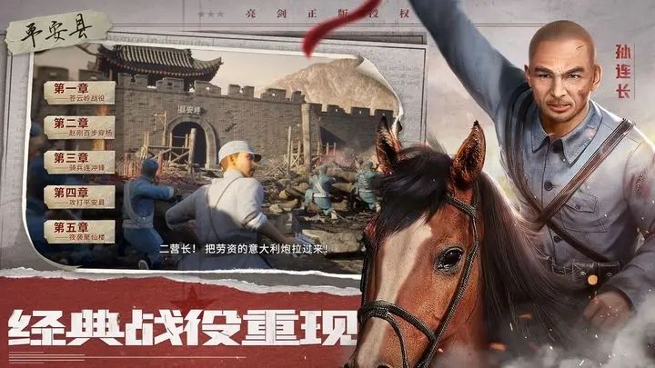 亮剑2024最新版