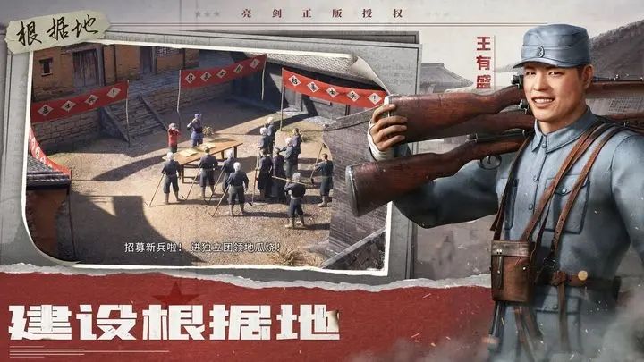 亮剑2024最新版