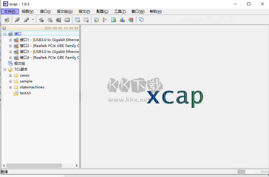 xcap网络发包工具