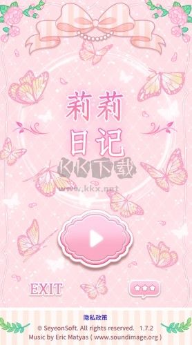 莉莉日记最新版